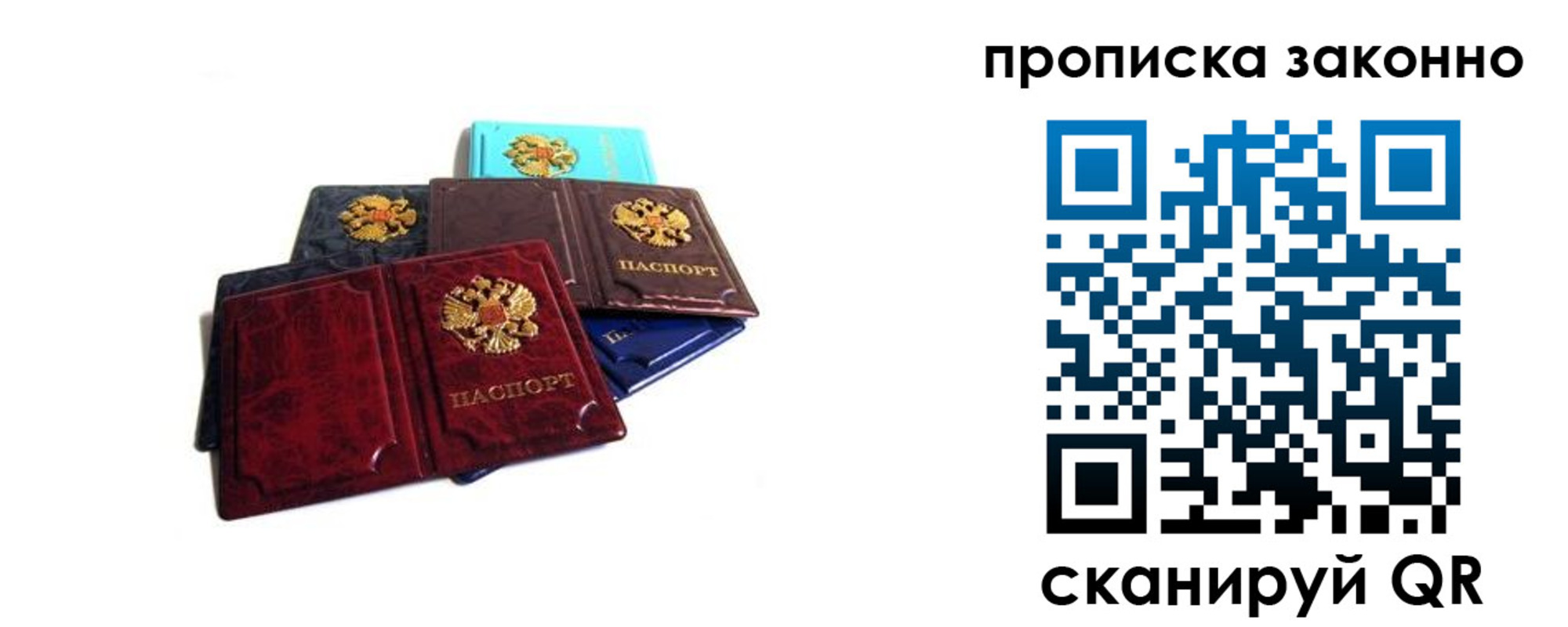 временная регистрация надежно в Ковылкино